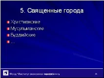 специфіка