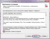 uninstaller