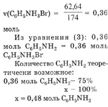 ролята