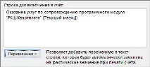 РКЦ Бізнес - Облік клієнтів, договорів, рахунків та оплат бізнес