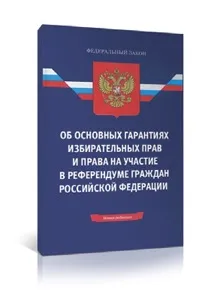 Як вибрати юриста на вибори юриста