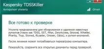 Як видалити Rootkit Rootkit