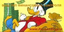 Як вести домашню бухгалтерію та контролювати особисті фінанси Особисті