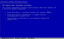 Як встановити Windows XP на ноутбук Windows ноутбук