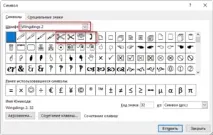 Як видалити порожню сторінку у Word 2010, як видалити порожню сторінку у ворді 2003 сторінку