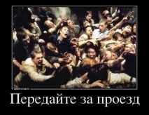 Як збільшити швидкість громадського транспорту громадського