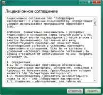 Як видалити Rootkit видалити