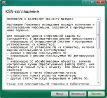 Як видалити Rootkit видалити