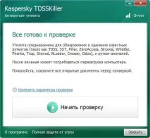 Як видалити Rootkit Rootkit