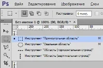 Як вирівняти зображення у Фотошопі вирівнювання