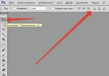 Як вирівняти зображення у Фотошопі зображення