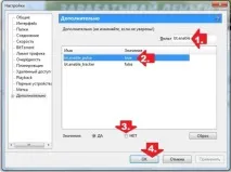 Як у програмі uTorrent вимкнути рекламу вимкнути