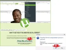 Як у програмі uTorrent вимкнути рекламу вимкнути