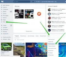 невидимку