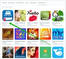 невидимку