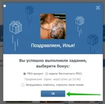 включити