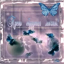 самоті
