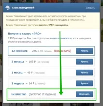 невидимку