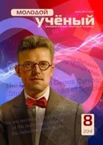 Категорії способу дієслова в українській та казахській мовах, Стаття в журналі «Молодий ученый» способу