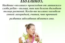 Краплі при полінозі краплі