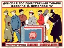 Кавказький Вузол Якщо є в кишені пачка цигарок, значить, все непогано на сьогоднішній день кишені