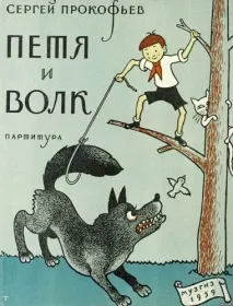 Зображення вовків для дітей вовк