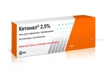 Кетонал або кетопрофен для зовнішнього застосування зовнішнього