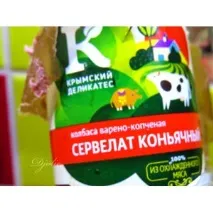 сервелат