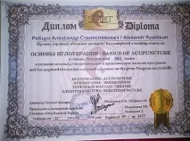 Консультація лікаря року