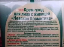 Крем для обличчя Живиця Невська Косметика інструкція із застосування, ціна, відгуки, опис, гарантія косметика