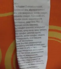 Крем Зінальфат інструкція із застосування, ціна, відгуки, опис, гарантія. інструкція