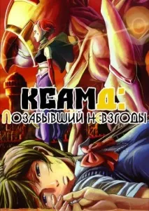 КсамД Забутий негаразди ксамд