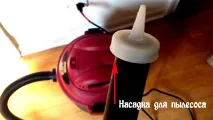 Лайфхак – як пропилососити у важкодоступних місцях можна