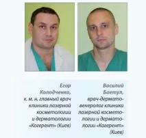 лікування