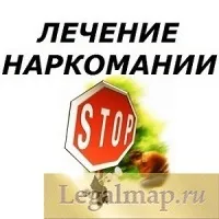 Лікування наркозалежності за рішенням суду рішенням