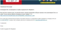 лицемірство