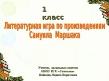 літературна