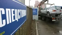 Машина на штрафстоянці штрафстоянці