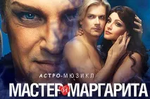 астрологи