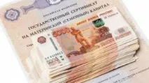 Материнський капітал за 2 дитини розмір сертифіката та строки, правилаоформлення, останні новини розмір