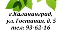 Медичний центр - Біорост допомоги