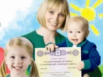 Материнський капітал за 2 дитини розмір сертифіката та строки, правилаоформлення, останні новини строки