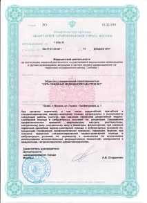 Медичний центр Сімейна клініка на Сходненській — адреса, ціни, відгуки, запис на прийом центр