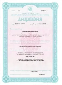 Медичний центр Сімейна клініка на Сходненській — адреса, ціни, відгуки, запис на прийом сімейна
