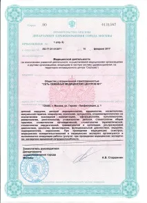 Медичний центр Сімейна клініка на Сходненській — адреса, ціни, відгуки, запис на прийом сімейна