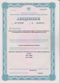Медичний центр Сімейна клініка на Сходненській — адреса, ціни, відгуки, запис на прийом медичний