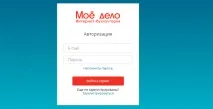 Моя справа – вхід до Особистого кабінету інтернет-бухгалтерії справа