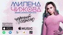чижова