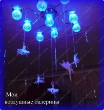 Мої повітряні балерини, Країна Майстрів країна