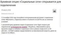 МТС, новини тарифів та послуг послуг